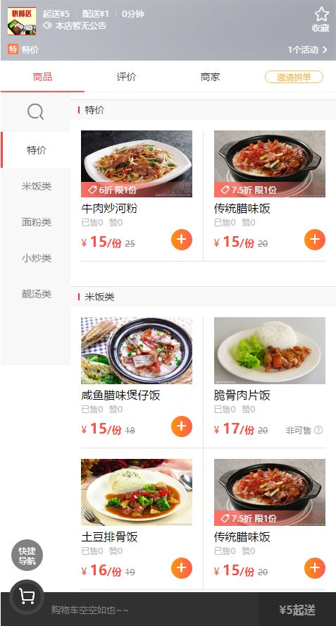 攜手并進，共克時艱——川島外賣餐飲為邢臺正餐服務商家免費宣傳